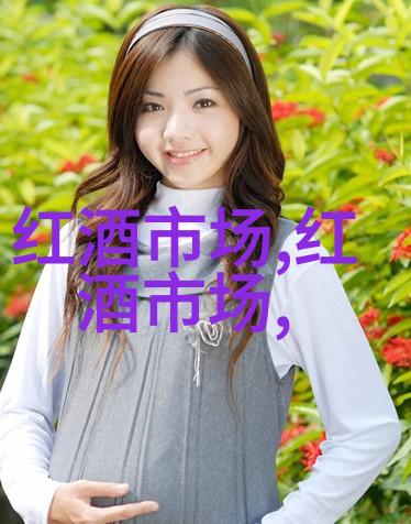 华夏葡萄酒多少钱一瓶华夏葡萄酒怎么样